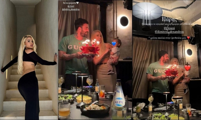 Ιωάννα Τούνη: Η γιορτή με φίλους και τα πρώτα γενέθλια του Πάρη