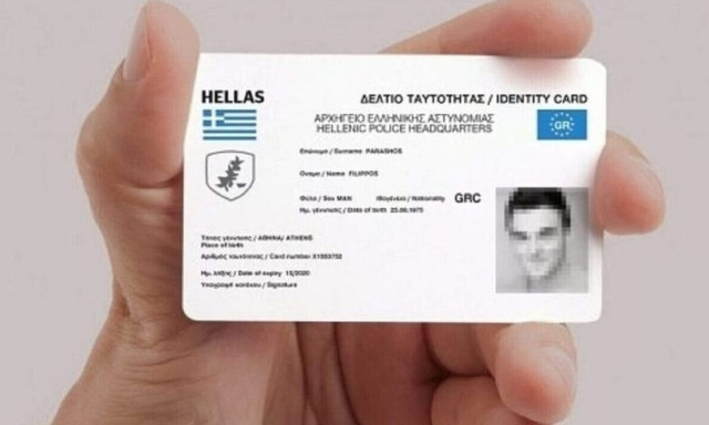 Προσωπικός αριθμός: Θέμα ημερών η εφαρμογή του - Αντικαθιστά ΑΦΜ, ΑΜΚΑ και Ταυτότητα