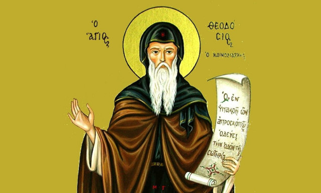 Εορτολόγιο 11 Ιανουαρίου: Ποιοι γιορτάζουν σήμερα