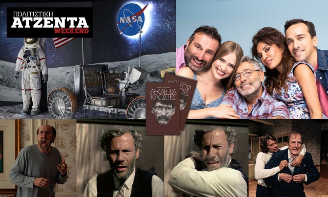 Πολιτιστική ατζέντα Newsbomb.gr: Ο Ξαρχάκος κάνει το Μέγαρο Μουσικής ρεμπέτικο πάλκο