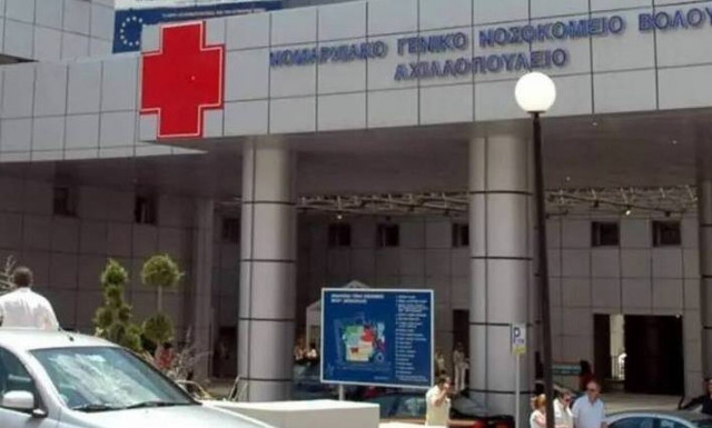 Βόλος: Στο Νοσοκομείο 2χρονο κοριτσάκι με δύσπνοια