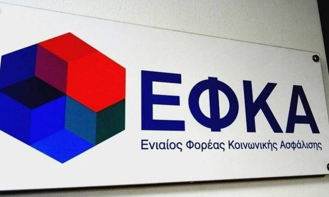 Έκτακτη ανακοίνωση ΕΦΚΑ: Γιατί πιστώθηκαν μειωμένες συντάξεις για τον Φεβρουάριο 2023