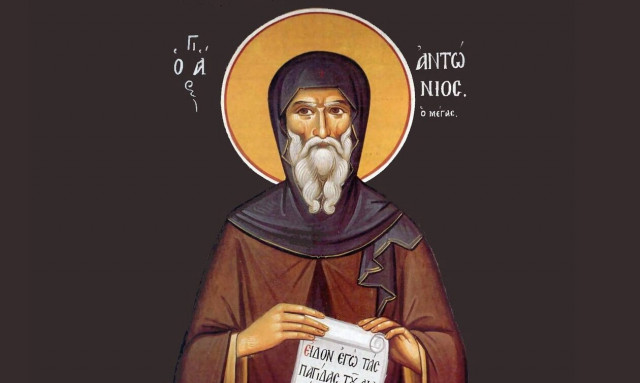 Εορτολόγιο 17 Ιανουαρίου: Ποιοι γιορτάζουν σήμερα