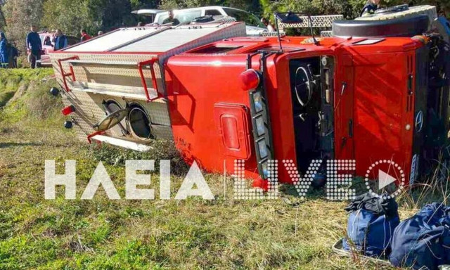 Ηλεία: Πυροσβεστικό όχημα ανετράπη στο Πλουτοχώρι - Ένας τραυματίας