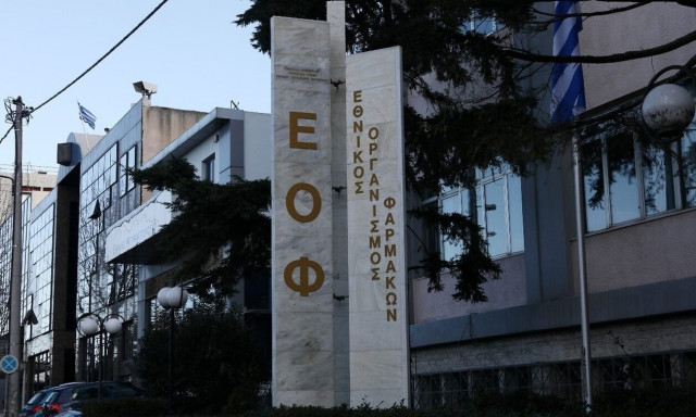 ΕΟΦ: Ανάκληση παρτίδων οφθαλμικού τζελ λόγω... τυπογραφικού λάθους