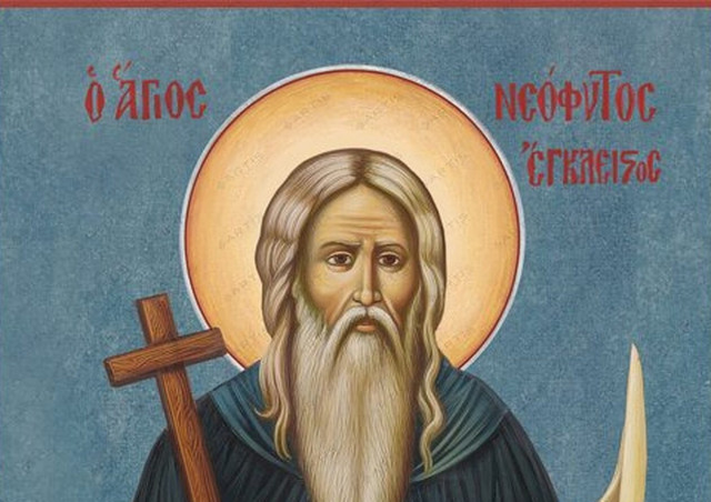 Εορτολόγιο Κυριακή 21 Ιανουαρίου 2024: Ποιοι γιορτάζουν σήμερα