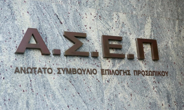 ΑΣΕΠ: Ξεκίνησαν οι αιτήσεις για τις 152 θέσεις διοικητών και αναπληρωτών διοικητών στα νοσοκομεία