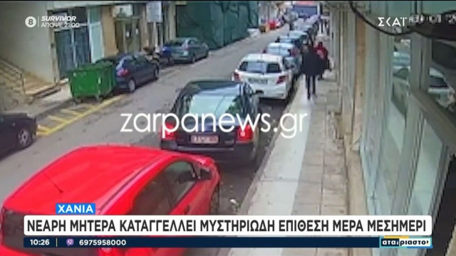 Χανιά: Γυναίκα κατήγγειλε επίθεση με βελόνα από άγνωστο άντρα