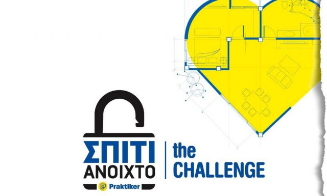 Praktiker Hellas: Βράβευση νικητών αρχιτεκτονικού διαγωνισμού «Σπίτι Ανοιχτό»