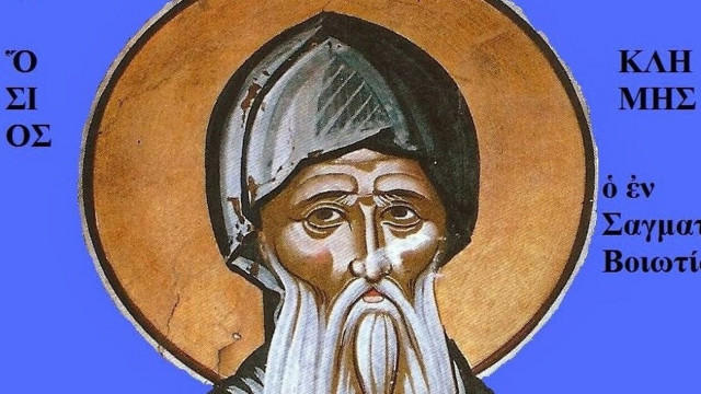 Εορτολόγιο: Ποιοι γιορτάζουν σήμερα Παρασκευή 26 Ιανουαρίου