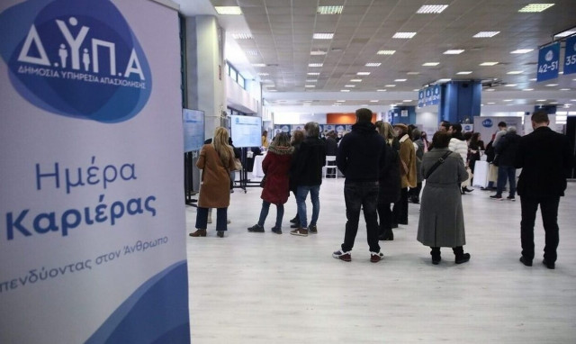 e-ΕΦΚΑ - ΔΥΠΑ: Ο «χάρτης» των πληρωμών έως τις 2 Φεβρουαρίου