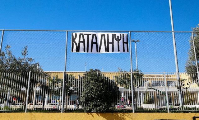 Ρέθυμνο: Διευθύντρια Γυμνασίου μήνυσε μαθητές για να λήξει η κατάληψη