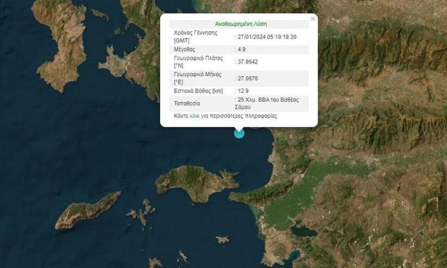 Σεισμός 4,9 Ρίχτερ ανοιχτά της Σάμου