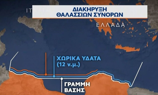 Αυτή είναι η επιστολή της Ελλάδας στον ΟΗΕ για την ανακήρυξη συνορεύουσας ζώνης από τη Λιβύη