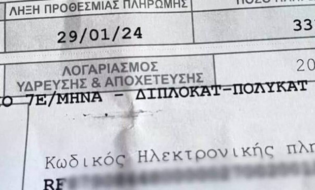 Κρήτη: Άνοιξε το λογαριασμό του νερού και είδε οφειλή 33.000 ευρώ