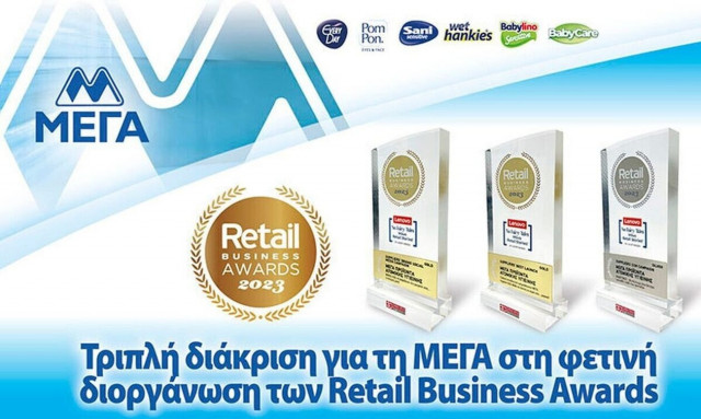 ΜΕΓΑ: Τρία Success Stories της βραβεύθηκαν στα φετινά Retail Business Awards