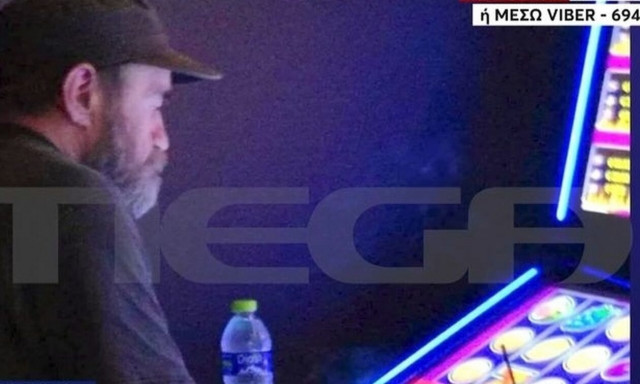 Πολυχρονόπουλος: Φωτογραφία - ντοκουμέντο ενώ παίζει τυχερά παιχνίδια