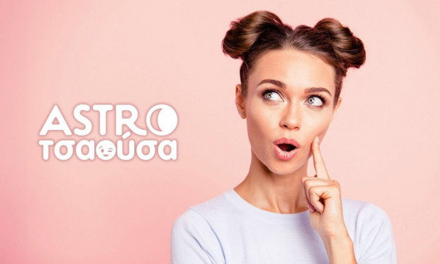 Προβλέψεις AstroΤσαούσας 31/01-06/02: Κρύβε λόγια και κινήσεις