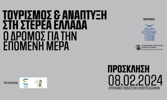 Δράση του Οικονομικού Φόρουμ των Δελφών για την τουριστική ανάπτυξη της Στερεάς Ελλάδας