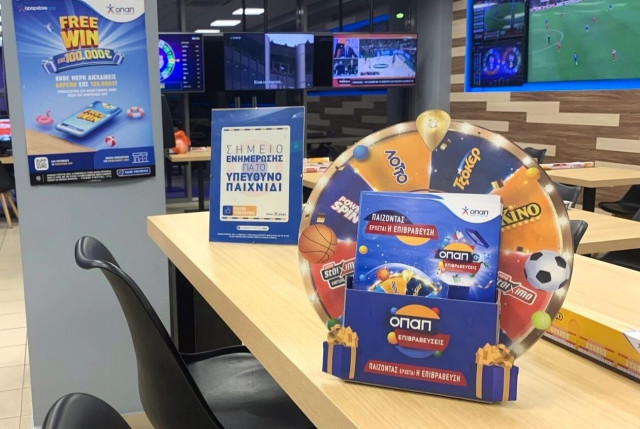 Προνόμια και δώρα από το πρόγραμμα πιστότητας «ΟΠΑΠ Επιβραβεύσεις» μέσω της εφαρμογής OPAP Store App