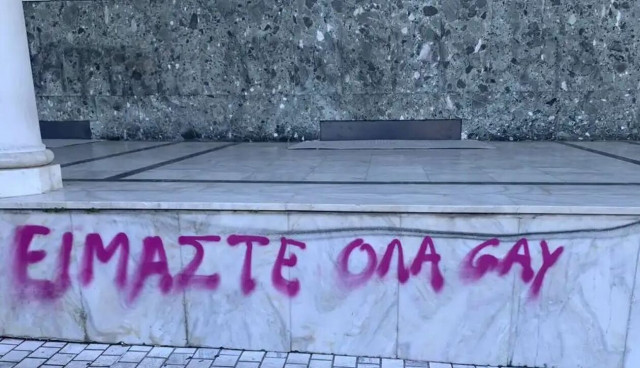 Λάρισα: Βανδάλισαν τον κατάμεστο Μητροπολιτικό Ναό για να πουν... «είμαστε ΟΛΑ γκέι»