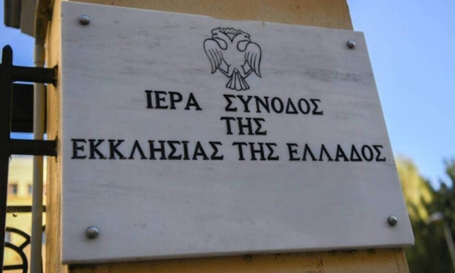 Η Ιερά Σύνοδος τιμά αύριο στη Μονή Πεντέλης τον Προστάτη της, Άγιο Φώτιο