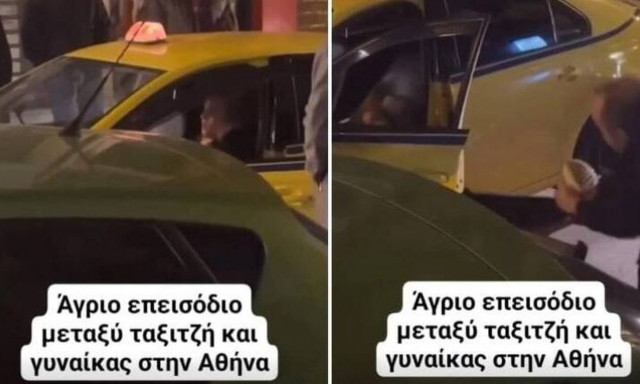 Απίστευτο περιστατικό με οδηγό ταξί και γυναίκα: Φώναζε πως την χτύπησε, την πήρε σηκωτή