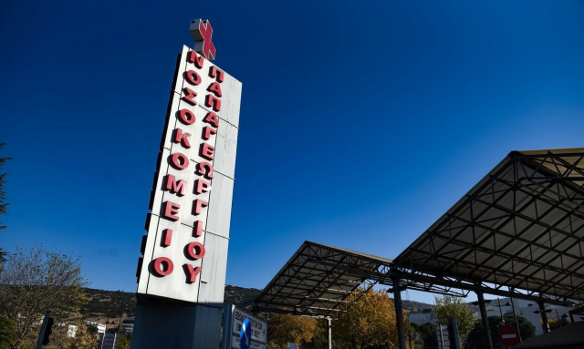 Νοσοκομείο Παπαγεωργίου: Η ανακοίνωση για τον θάνατο του 28χρονου από τη Λάρισα