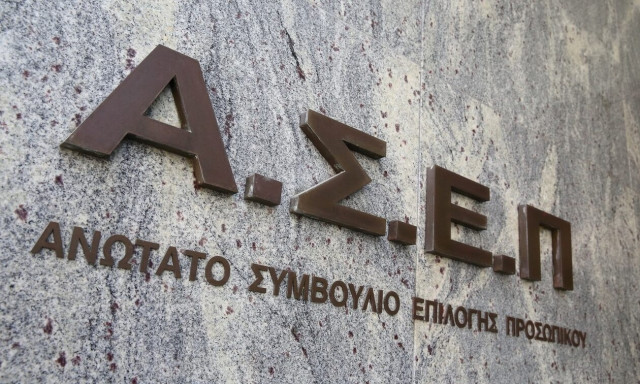 ΑΣΕΠ 3ΓΒ/2023: Υποβλήθηκαν 11.469 αιτήσεις για 4.276 θέσεις στο Δημόσιο