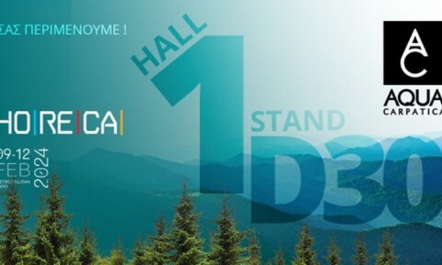Το AQUA Carpatica σας περιμένει στην έκθεση HORECA 2024