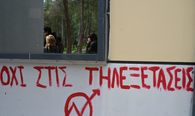 Έριξαν τον σέρβερ για να μη γίνουν διαδικτυακές εξετάσεις στο ΕΚΠΑ