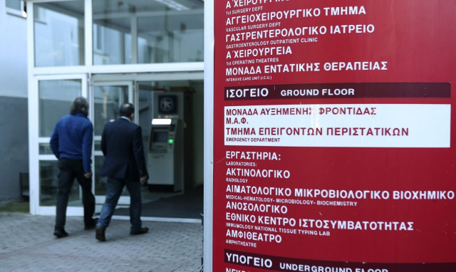 ΓΝΑ «Γεννηματάς»: 25χρονη με πνευμονική εμβολή σώθηκε χάρη σε πρωτοποριακή μέθοδο θρομβεκτομής