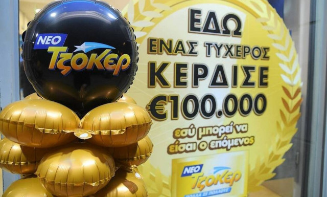 ΤΖΟΚΕΡ: Αύριο στις 22:00 η κλήρωση για τα 3,8 εκατ. ευρώ στους νικητές της πρώτης κατηγορία