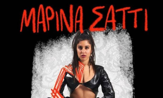 Eurovision: Αυτός είναι ο τίτλος του τραγουδιού της Μαρίνας Σάττι – Γυρίστηκε το video clip