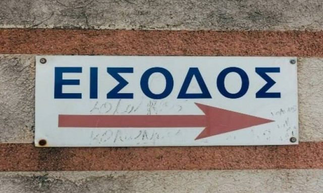 Η μεγαλύτερη ελληνική λέξη που αποτελείται από 174 γράμματα