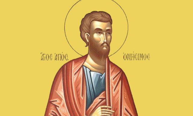 Εορτολόγιο 15 Φεβρουαρίου: Ποιοι γιορτάζουν αύριο