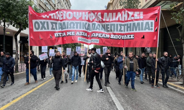 «Το νομοσχέδιο να αποσυρθεί»: Στη Βουλή έφθασαν οι διαδηλωτές που εναντιώνονται στα μη κρατικά ΑΕΙ