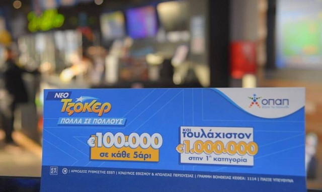 Τζακ ποτ 4,8 εκατ. ευρώ αυτή την Κυριακή στο ΤΖΟΚΕΡ και 100.000 ευρώ σε κάθε τυχερό 5άρι