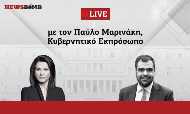Παύλος Μαρινάκης στο Newsbomb.gr: Εξαντλήθηκαν τα δημοσιονομικά περιθώρια για τους αγρότες