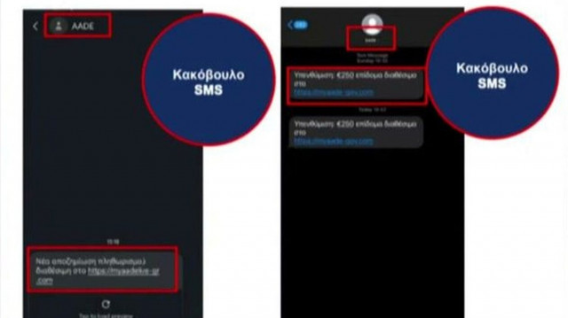 Απάτες με μηνύματα, τηλέφωνα και e-mail – Πως εξαπατούν τους πολίτες