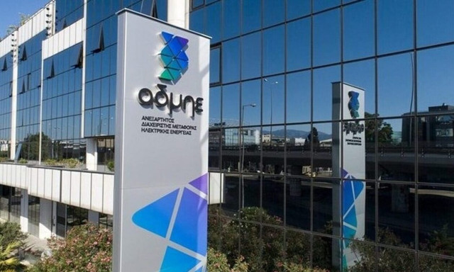 ΑΣΕΠ: Προκήρυξη 32 θέσεων εργασίας αορίστου χρόνου στον ΑΔΜΗΕ