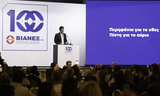 ΒΙΑΝΕΞ: Με μια ιδιαίτερη εκδήλωση ξεκίνησε ο εορτασμός για τα 100 χρόνια ζωής του Ομίλου