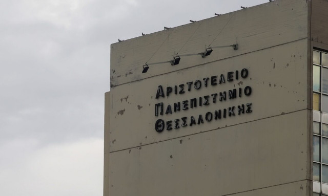 Θεσσαλονίκη: Δεν θα γίνει η εξεταστική εαρινού εξαμήνου στη Νομική - Τι αποφάσισαν οι καθηγητές