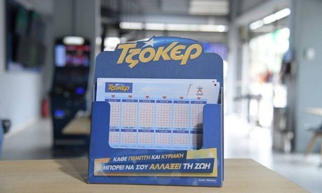 Κλήρωση Τζόκερ σήμερα (25/2/2024): Ένας υπερτυχερός κέρδισε 6.500.000 ευρώ