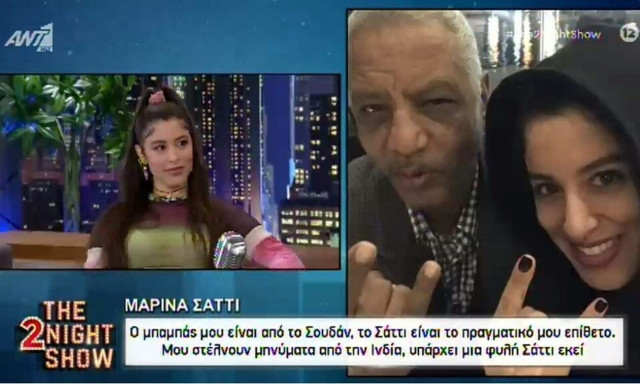 Μαρίνα Σάττι: Η καταγωγή του πατέρα της, ο λόγος που είχε να τον δει 13 χρόνια και τα τρυφερά λόγια