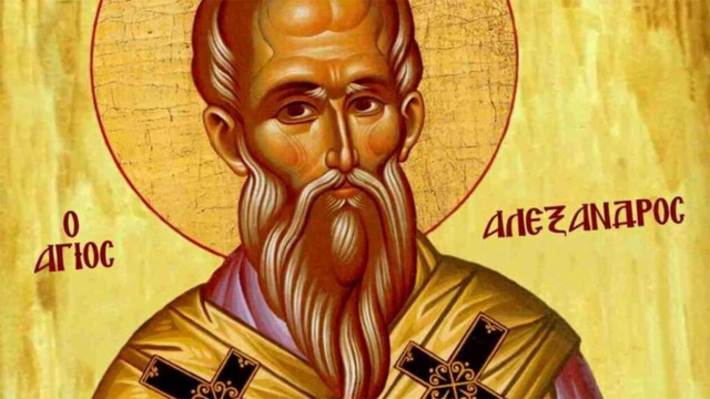 Εορτολόγιο Κυριακή 25 Φεβρουαρίου: Ποιοι γιορτάζουν σήμερα