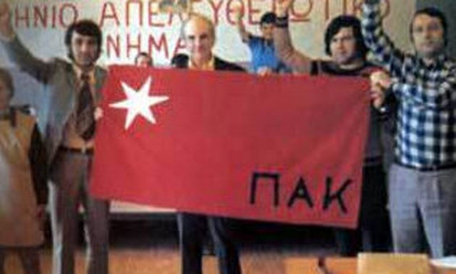 Σαν σήμερα το 1968: Ο Ανδρέας Παπανδρέου ιδρύει το ΠΑΚ