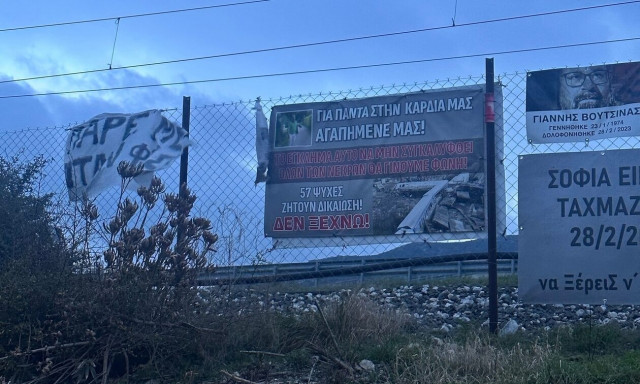 Το μπάζωμα της αλήθειας