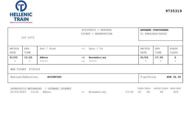 Τέμπη: Συγκλονίζει μητέρα φοιτητή που τελευταία στιγμή δεν μπήκε στο τρένο – «Άρχισα να μουδιάζω»