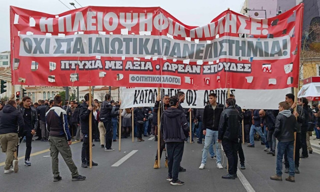 Συλλαλητήριο στην Αθήνα κατά της ίδρυσης μη κρατικών Πανεπιστημίων – Κλειστό το κέντρο